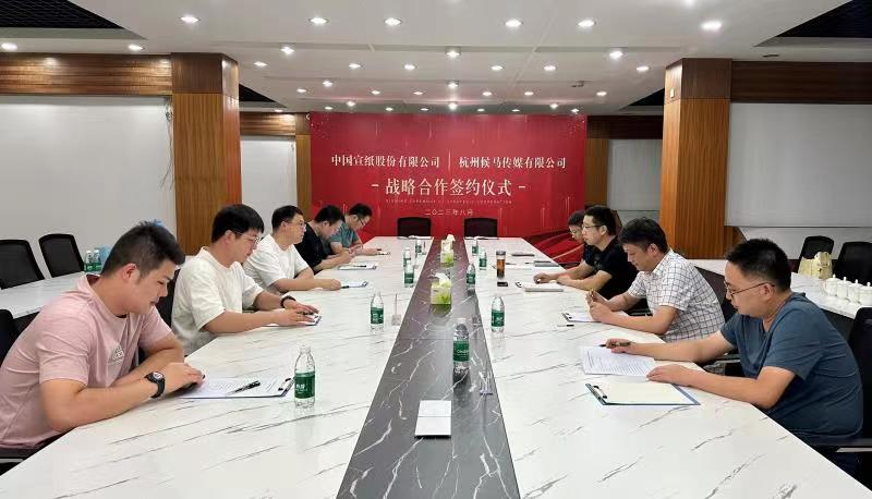 中国纸浆制造有限公司与候马传媒达成战略合作